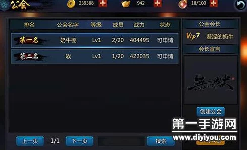 三国机密手游深度解析:公会系统具体玩法与策略全介绍 三国机密手游深度解析:公会系统具体玩法与策略全介绍