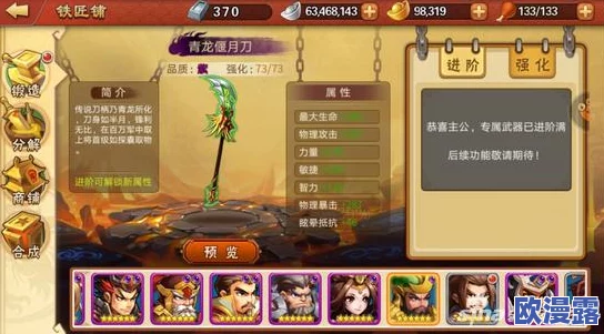 酷炫霸气尽显！雷鸣三国神兵系统深度玩法技巧与攻略介绍