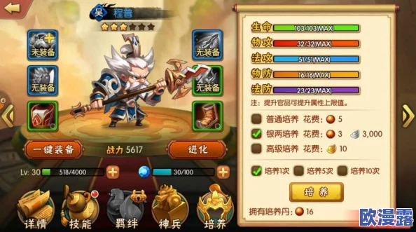 酷炫霸气尽显！雷鸣三国神兵系统深度玩法技巧与攻略介绍