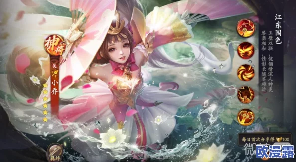 五虎战将手游深度剖析：小乔武将技能定位与实战应用全解析攻略