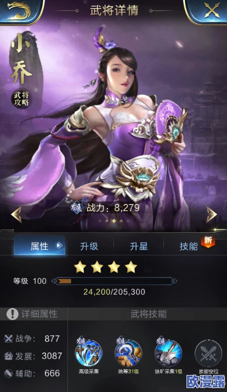 五虎战将手游深度剖析：小乔武将技能定位与实战应用全解析攻略