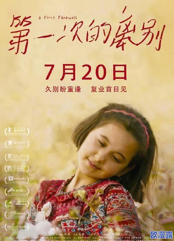 在电影院揉我胸h 网友评价：这部影片的情节设定非常大胆，虽然有些争议，但确实引发了不少观众的讨论和思考