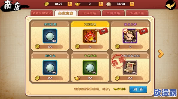 五虎战将手游：全面掌握每日任务金币获得技巧，助你快速累积财富攻略