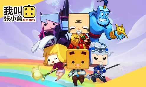 《我叫张小盒》4月14日10时新服震撼开启，精彩活动等你来参与！