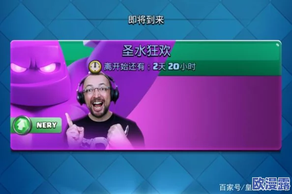 皇室战争传奇高手深度攻略:全面解析,教你精准掌控圣水差异致胜策略 皇室战争传奇高手深度攻略:全面解析,教你精准掌控圣水差异致胜策略