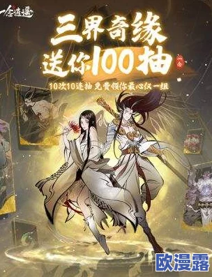 《一念逍遥》诸天神魔版本开启！新大区即将开放，超多福利抢先看！