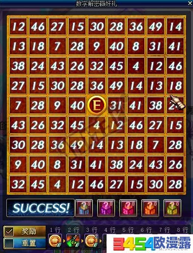 DNF8月14日数字解密答案是什么_8月14日数字解密答案分享