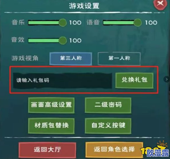 创造与魔法6月8日礼包兑换码是多少_6月8日礼包兑换码领取地址介绍 创造与魔法6月8日礼包兑换码是多少_6月8日礼包兑换码领取地址介绍