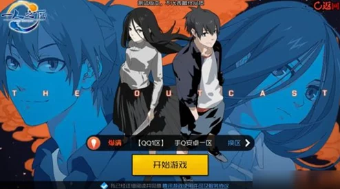 一人之下手游风星潼在哪_风星潼位置介绍